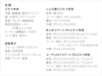 こたつ ダイニングテーブル パワフルヒーター-6段階に高さ調節できるダイニングこたつ〔スクット〕 105x80cm 4点セット(こたつ本体+専用省スペース布団+肘付き回転椅子2脚) 継ぎ脚(代引不可)