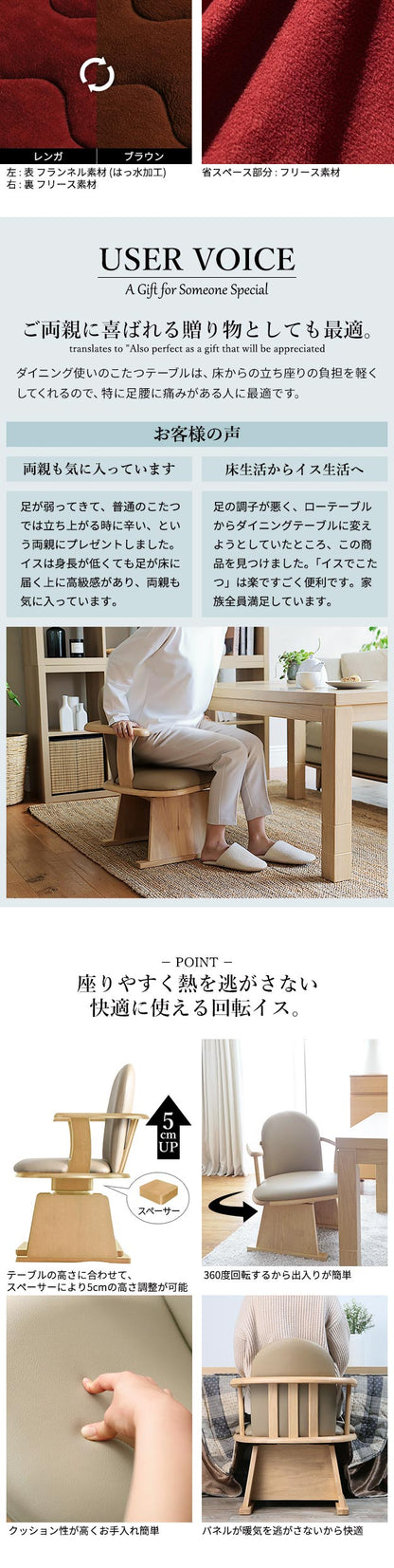 こたつ ダイニングテーブル パワフルヒーター-6段階に高さ調節できるダイニングこたつ〔スクット〕 105x80cm 4点セット(こたつ本体+専用省スペース布団+肘付き回転椅子2脚) 継ぎ脚(代引不可)