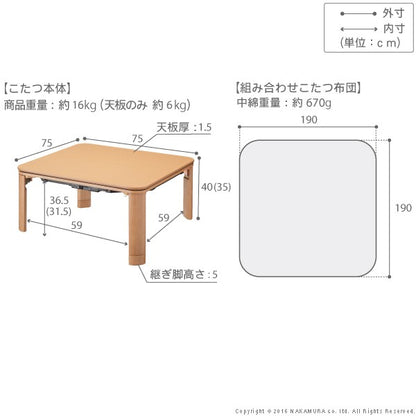 こたつ 折りたたみ 正方形 フラットヒーター折れ脚こたつ 〔フラットモリス〕 75x75cm+保温綿入りこたつ布団北欧柄 2点セット【送料無料