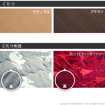 こたつ 折りたたみ 正方形 フラットヒーター折れ脚こたつ 〔フラットモリス〕 75x75cm+保温綿入りこたつ布団北欧柄 2点セット【送料無料