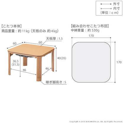 こたつ 折りたたみ 正方形 フラットヒーター折れ脚こたつ 〔フラットモリス〕 60x60cm+保温綿入りこたつ布団北欧柄 2点セット【送料無料