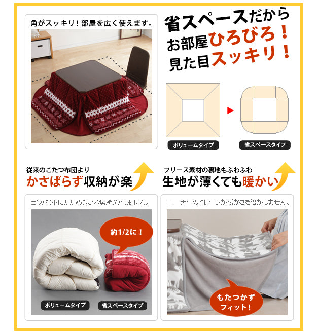 こたつ 折りたたみ 正方形 フラットヒーター折れ脚こたつ 〔フラットモリス〕 60x60cm+保温綿入りこたつ布団北欧柄 2点セット【送料無料