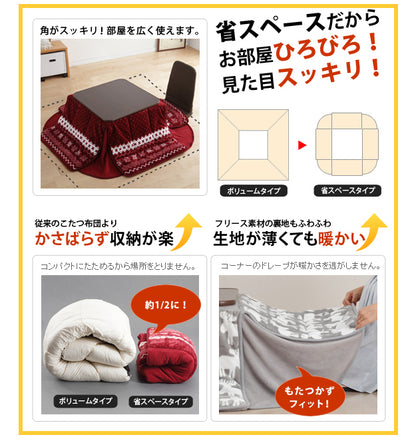 こたつ 折りたたみ 正方形 フラットヒーター折れ脚こたつ 〔フラットモリス〕 60x60cm+保温綿入りこたつ布団北欧柄 2点セット【送料無料
