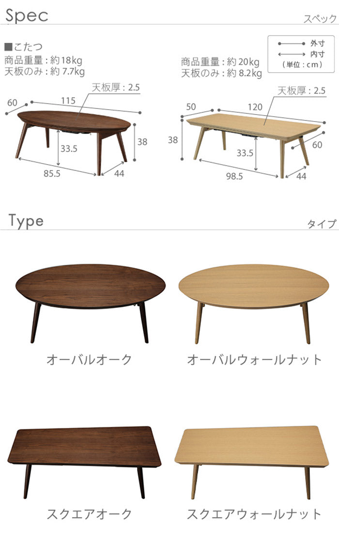こたつ テーブル 北欧 デザイン折れ脚こたつ-アロー おしゃれ コタツ 炬燵 フラットヒーター カフェ風 コーヒーテーブル 楕円 台形 ウォールナット オーク 木製 天然木 テレワーク リモートワーク(代引不可)