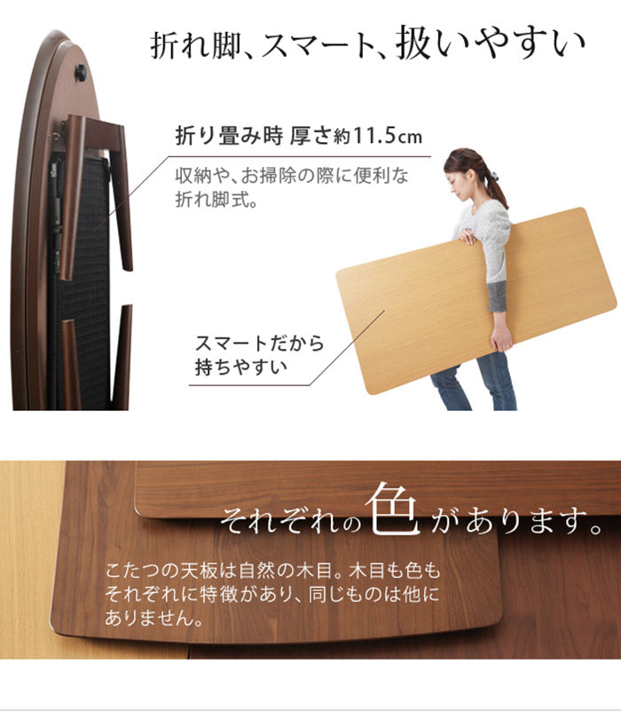 こたつ テーブル 北欧 デザイン折れ脚こたつ-アロー おしゃれ コタツ 炬燵 フラットヒーター カフェ風 コーヒーテーブル 楕円 台形 ウォールナット オーク 木製 天然木 テレワーク リモートワーク(代引不可)