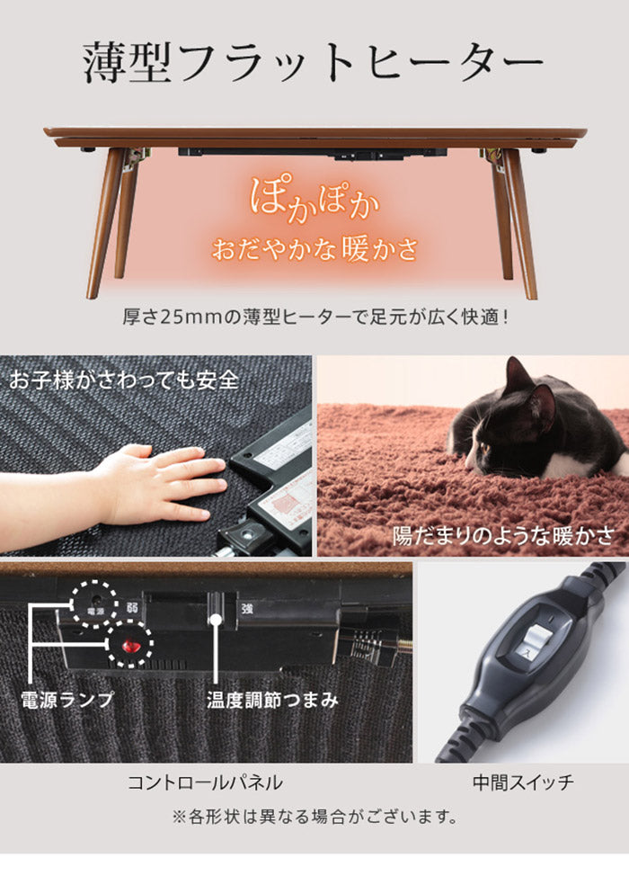 こたつ テーブル 北欧 デザイン折れ脚こたつ-アロー おしゃれ コタツ 炬燵 フラットヒーター カフェ風 コーヒーテーブル 楕円 台形 ウォールナット オーク 木製 天然木 テレワーク リモートワーク(代引不可)