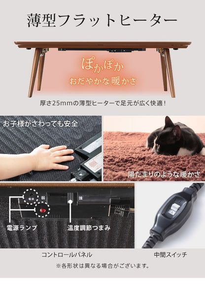 こたつ テーブル 北欧 デザイン折れ脚こたつ-アロー おしゃれ コタツ 炬燵 フラットヒーター カフェ風 コーヒーテーブル 楕円 台形 ウォールナット オーク 木製 天然木 テレワーク リモートワーク(代引不可)