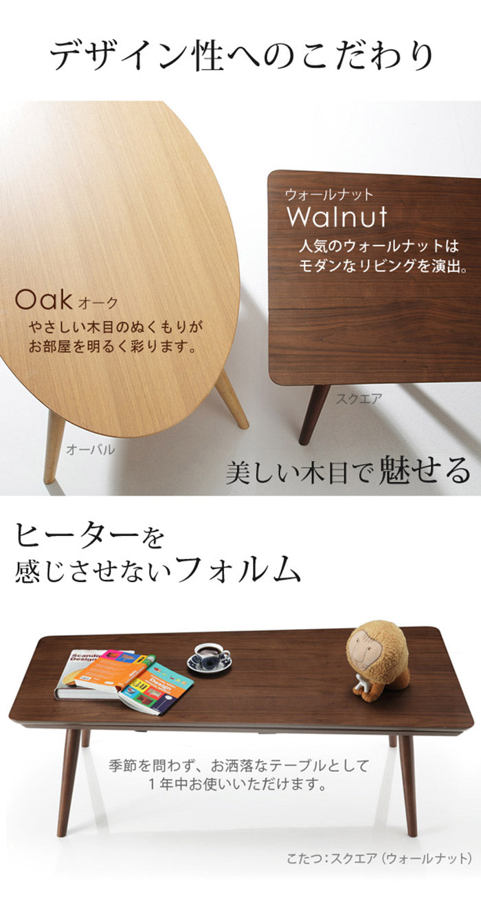 こたつ テーブル 北欧 デザイン折れ脚こたつ-アロー おしゃれ コタツ 炬燵 フラットヒーター カフェ風 コーヒーテーブル 楕円 台形 ウォールナット オーク 木製 天然木 テレワーク リモートワーク(代引不可)