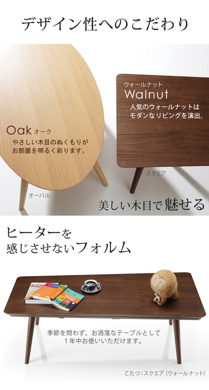 こたつ テーブル 北欧 デザイン折れ脚こたつ-アロー おしゃれ コタツ 炬燵 フラットヒーター カフェ風 コーヒーテーブル 楕円 台形 ウォールナット オーク 木製 天然木 テレワーク リモートワーク(代引不可)