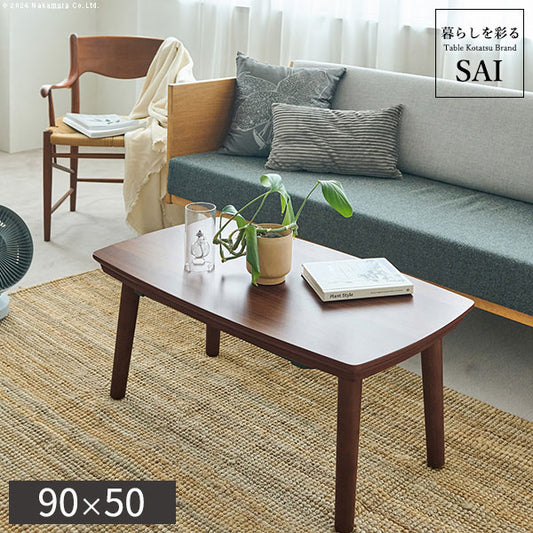 こたつ テーブル 長方形 フラットヒーター ソファこたつ 〔ブエノ〕 90x50cm コタツ 継ぎ脚 継脚 高さ調節 ウォールナット 木製 ソファで使える(代引不可)