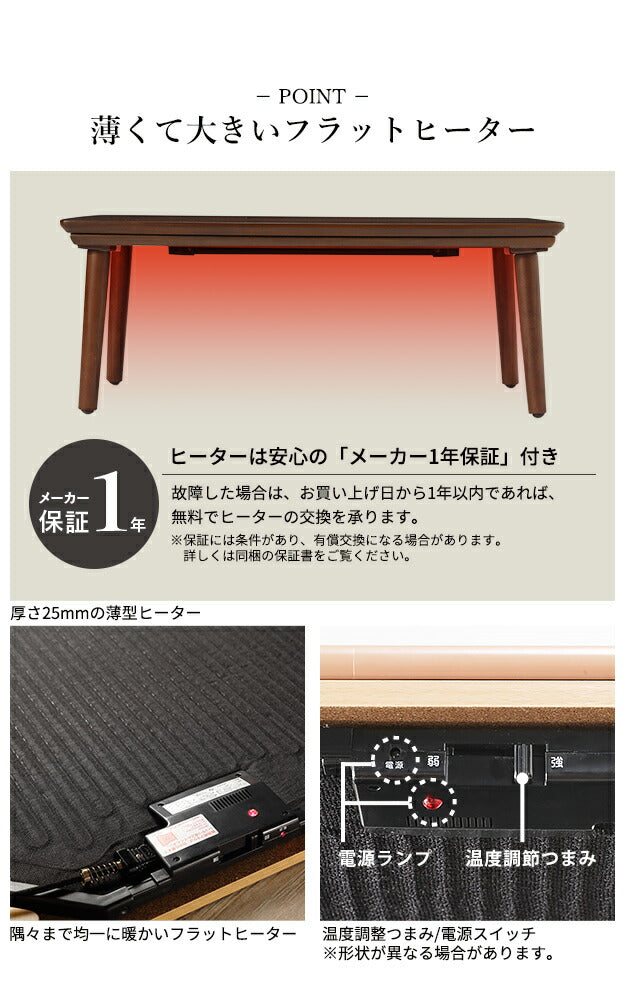 こたつ テーブル 長方形 フラットヒーター ソファこたつ 〔ブエノ〕 90x50cm コタツ 継ぎ脚 継脚 高さ調節 ウォールナット 木製 ソファで使える(代引不可)
