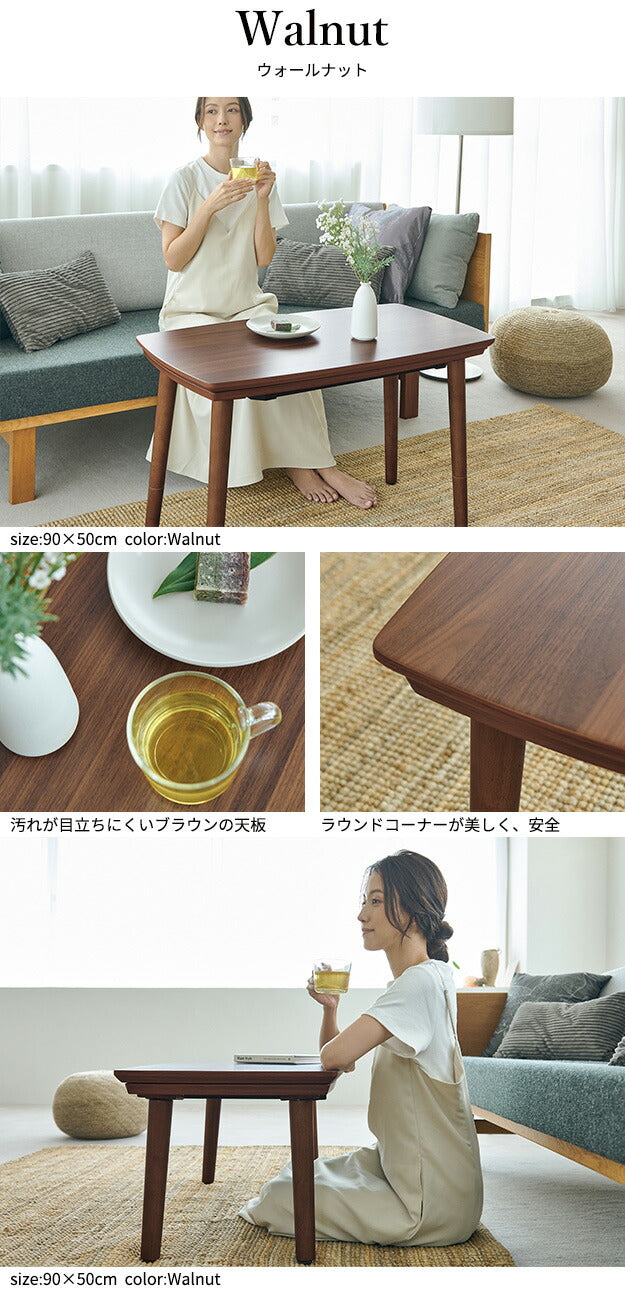 こたつ テーブル 長方形 フラットヒーター ソファこたつ 〔ブエノ〕 90x50cm コタツ 継ぎ脚 継脚 高さ調節 ウォールナット 木製 ソファで使える(代引不可)
