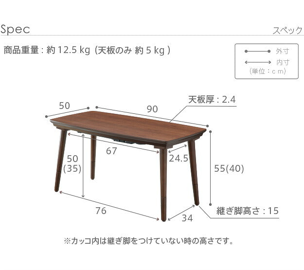 こたつ テーブル 長方形 フラットヒーター ソファこたつ 〔ブエノ〕 90x50cm コタツ 継ぎ脚 継脚 高さ調節 ウォールナット 木製 ソファで使える(代引不可)
