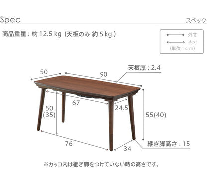 こたつ テーブル 長方形 フラットヒーター ソファこたつ 〔ブエノ〕 90x50cm コタツ 継ぎ脚 継脚 高さ調節 ウォールナット 木製 ソファで使える(代引不可)