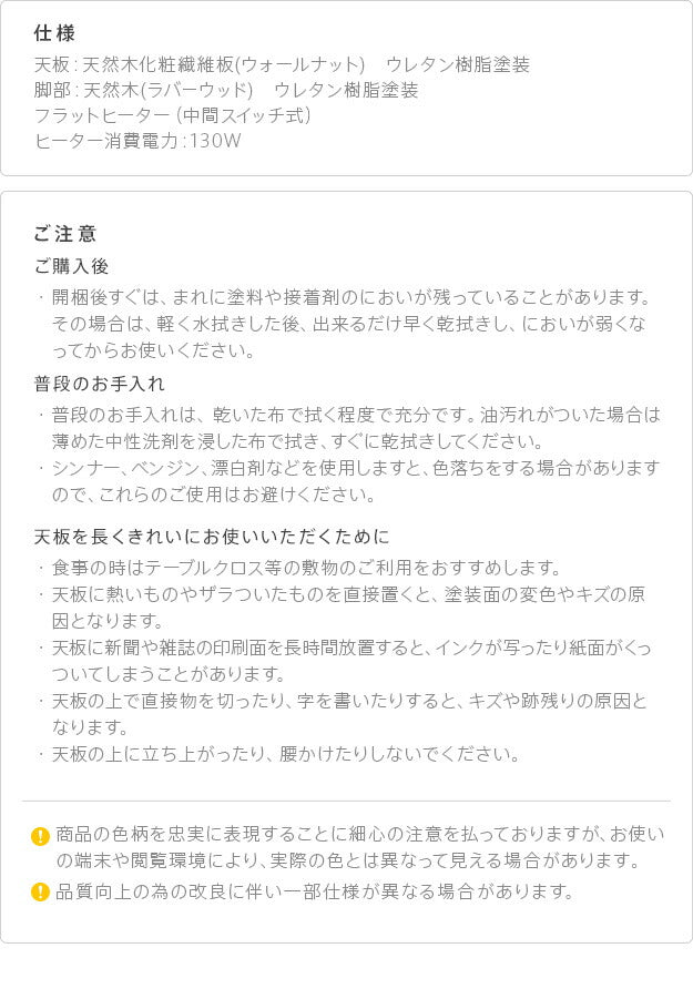 こたつ テーブル 長方形 フラットヒーター ソファこたつ 〔ブエノ〕 90x50cm コタツ 継ぎ脚 継脚 高さ調節 ウォールナット 木製 ソファで使える(代引不可)