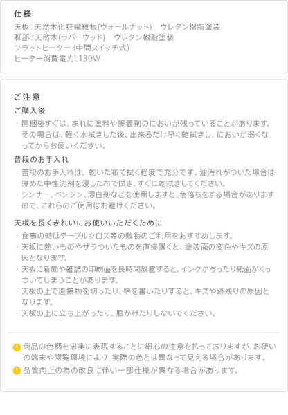 こたつ テーブル 長方形 フラットヒーター ソファこたつ 〔ブエノ〕 90x50cm コタツ 継ぎ脚 継脚 高さ調節 ウォールナット 木製 ソファで使える(代引不可)