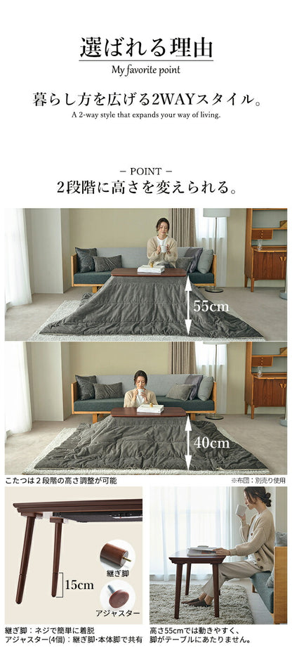 こたつ テーブル 長方形 フラットヒーター ソファこたつ 〔ブエノ〕 90x50cm コタツ 継ぎ脚 継脚 高さ調節 ウォールナット 木製 ソファで使える(代引不可)