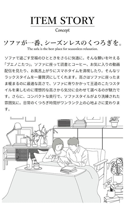 こたつ テーブル 長方形 フラットヒーター ソファこたつ 〔ブエノ〕 90x50cm コタツ 継ぎ脚 継脚 高さ調節 ウォールナット 木製 ソファで使える(代引不可)