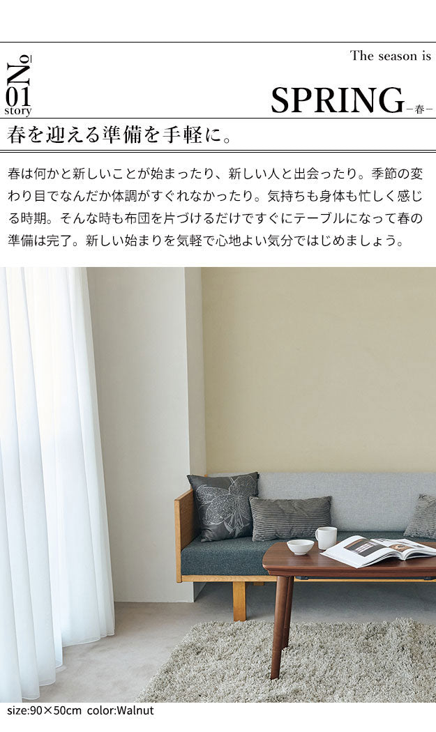 こたつ テーブル 長方形 フラットヒーター ソファこたつ 〔ブエノ〕 90x50cm コタツ 継ぎ脚 継脚 高さ調節 ウォールナット 木製 ソファで使える(代引不可)