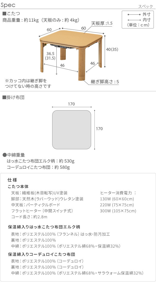 こたつ 折りたたみ 正方形 フラットヒーター折れ脚こたつ 〔フラットモリス〕 60x60cm+保温綿入りこたつ布団北欧柄 2点セット
