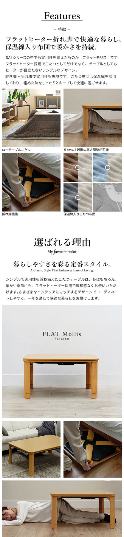 こたつ 折りたたみ 正方形 フラットヒーター折れ脚こたつ 〔フラットモリス〕 60x60cm+保温綿入りこたつ布団北欧柄 2点セット