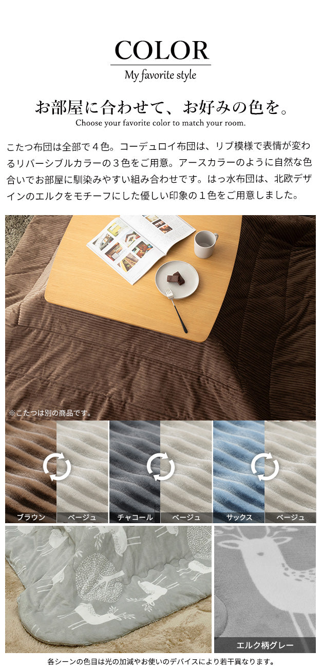 こたつ 折りたたみ 正方形 フラットヒーター折れ脚こたつ 〔フラットモリス〕 60x60cm+保温綿入りこたつ布団北欧柄 2点セット