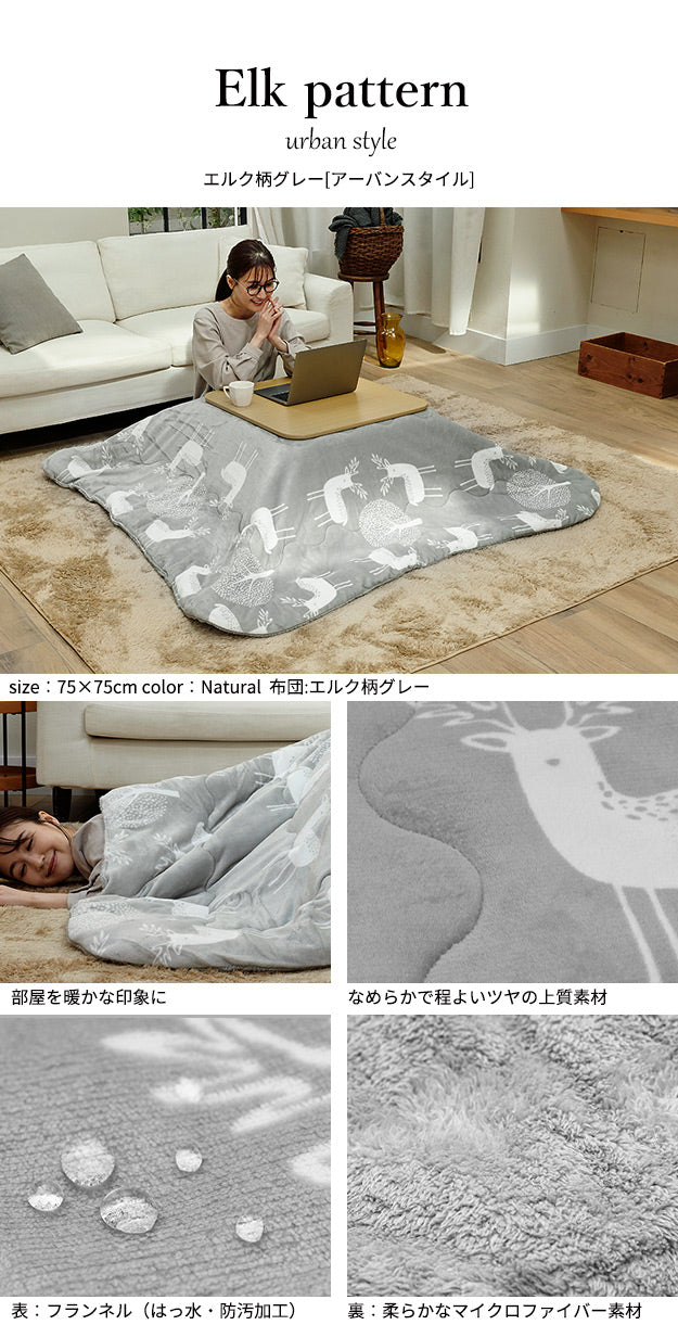 こたつ 折りたたみ 正方形 フラットヒーター折れ脚こたつ 〔フラットモリス〕 75x75cm+保温綿入りこたつ布団北欧柄 2点セット