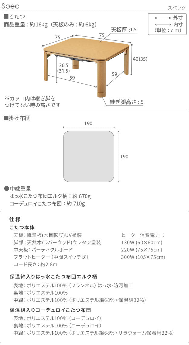こたつ 折りたたみ 正方形 フラットヒーター折れ脚こたつ 〔フラットモリス〕 75x75cm+保温綿入りこたつ布団北欧柄 2点セット