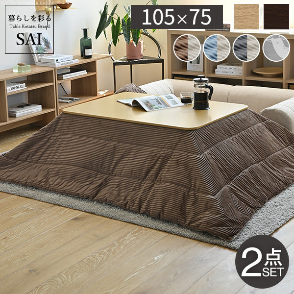 こたつ 折りたたみ 正方形 フラットヒーター折れ脚こたつ 〔フラットモリス〕 75x75cm+保温綿入りこたつ布団北欧柄 2点セット
