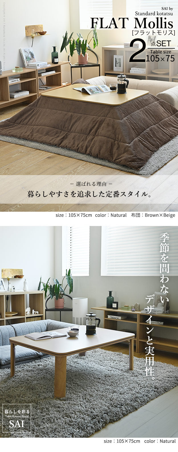 こたつ 折りたたみ 長方形 フラットヒーター折れ脚こたつ 〔フラットモリス〕 105x75cm+保温綿入りこたつ布団北欧柄 2点セット(代引不可)