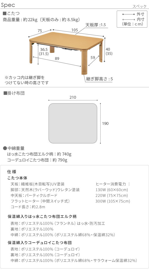 こたつ 折りたたみ 長方形 フラットヒーター折れ脚こたつ 〔フラットモリス〕 105x75cm+保温綿入りこたつ布団北欧柄 2点セット(代引不可)