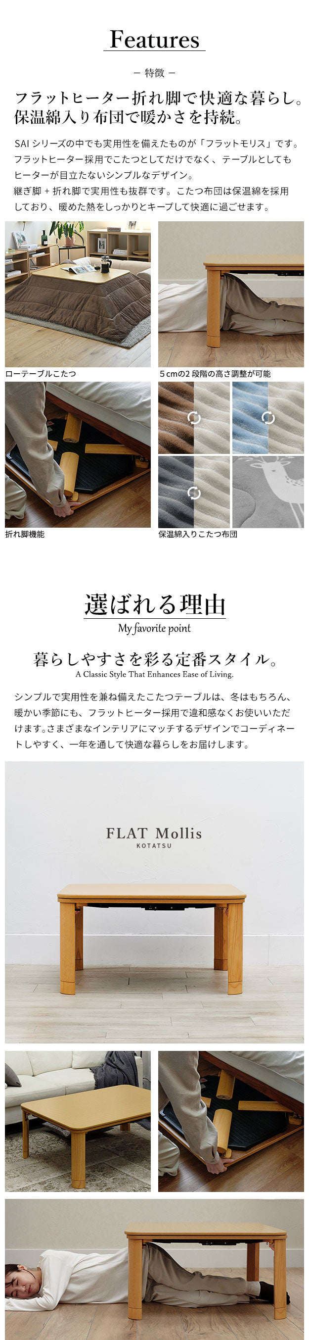 こたつ 折りたたみ 長方形 フラットヒーター折れ脚こたつ 〔フラットモリス〕 105x75cm+保温綿入りこたつ布団北欧柄 2点セット(代引不可)
