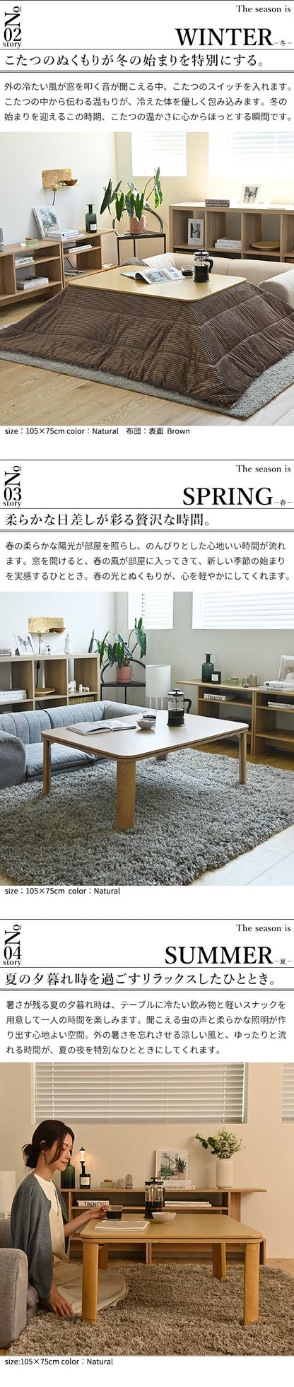 こたつ 折りたたみ 長方形 フラットヒーター折れ脚こたつ 〔フラットモリス〕 105x75cm+保温綿入りこたつ布団北欧柄 2点セット(代引不可)
