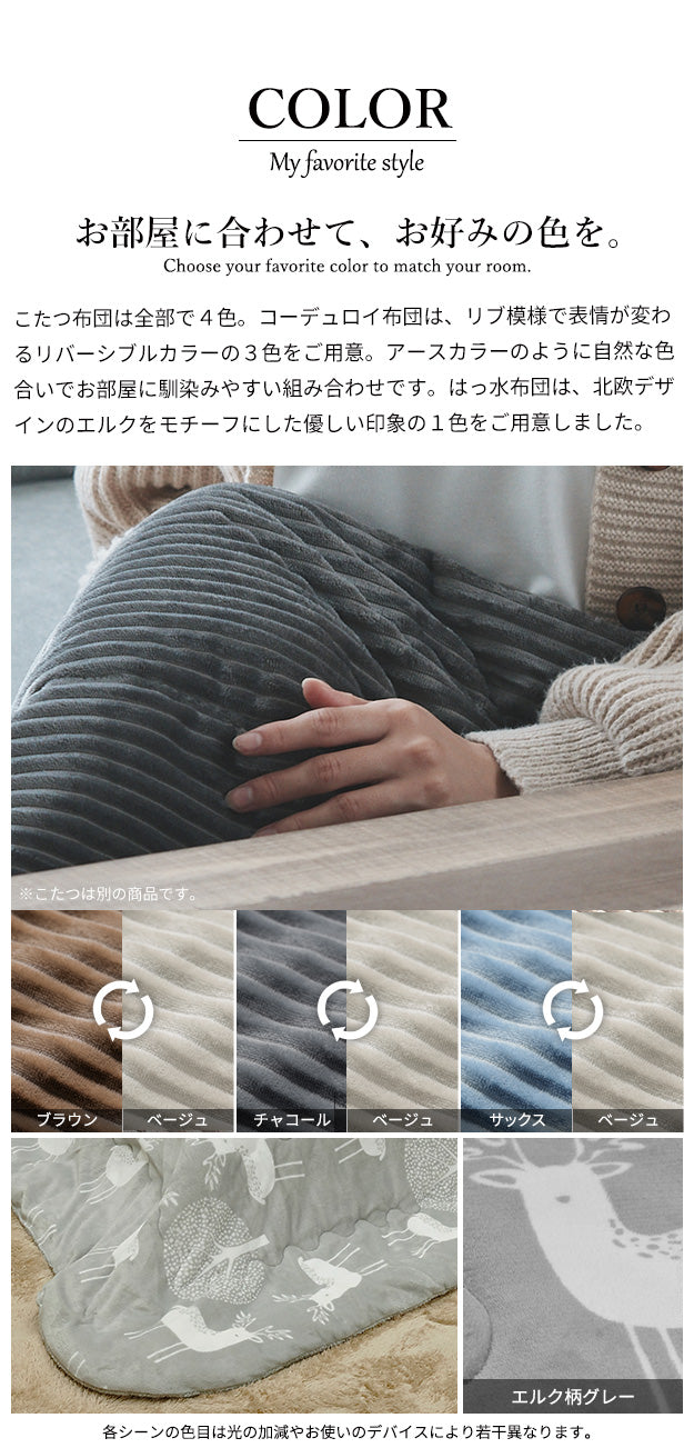 こたつ 折りたたみ 長方形 フラットヒーター折れ脚こたつ 〔フラットモリス〕 105x75cm+保温綿入りこたつ布団北欧柄 2点セット(代引不可)