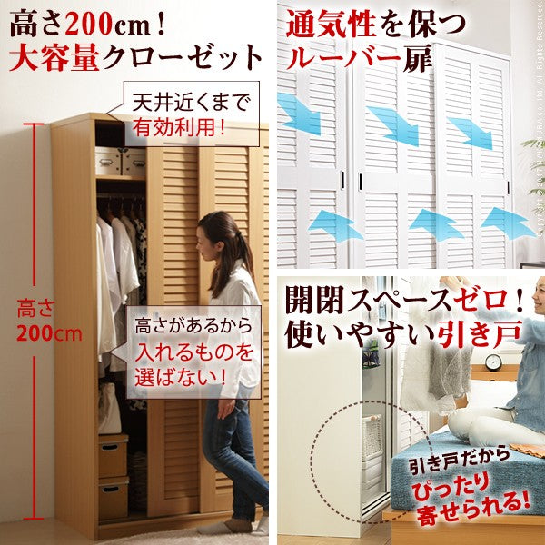 クローゼット ルーバー式 引き戸 幅150 大容量 アネモネ 衣類収納 ワードローブ 棚 ロッカー 収納 おしゃれ ハイタイプ 北欧 高さ200 洋服(代引不可)