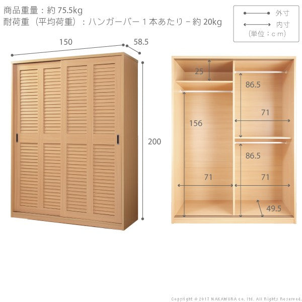 クローゼット ルーバー式 引き戸 幅150 大容量 アネモネ 衣類収納 ワードローブ 棚 ロッカー 収納 おしゃれ ハイタイプ 北欧 高さ200 洋服(代引不可)