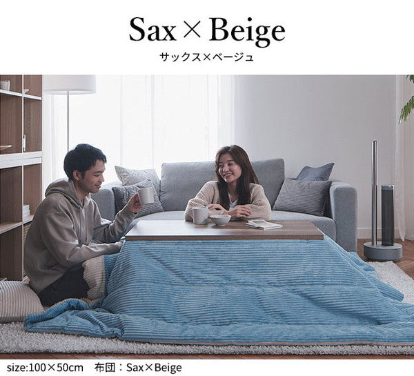 セット販売 古材風アイアンこたつテーブル ブルックロータイプ 100×50cm リバーシブルコーデュロイ保温綿入こたつ布団 2点セット SAI 彩 長方形 ブルックリン 継ぎ脚付き 高さ調節 おしゃれ 掛布団(代引不可)