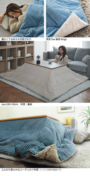 セット販売 古材風アイアンこたつテーブル ブルックロータイプ 100×50cm リバーシブルコーデュロイ保温綿入こたつ布団 2点セット SAI 彩 長方形 ブルックリン 継ぎ脚付き 高さ調節 おしゃれ 掛布団(代引不可)