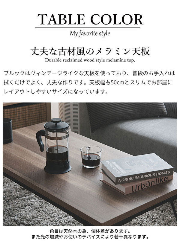 セット販売 古材風アイアンこたつテーブル ブルックロータイプ 100×50cm リバーシブルコーデュロイ保温綿入こたつ布団 2点セット SAI 彩 長方形 ブルックリン 継ぎ脚付き 高さ調節 おしゃれ 掛布団(代引不可)