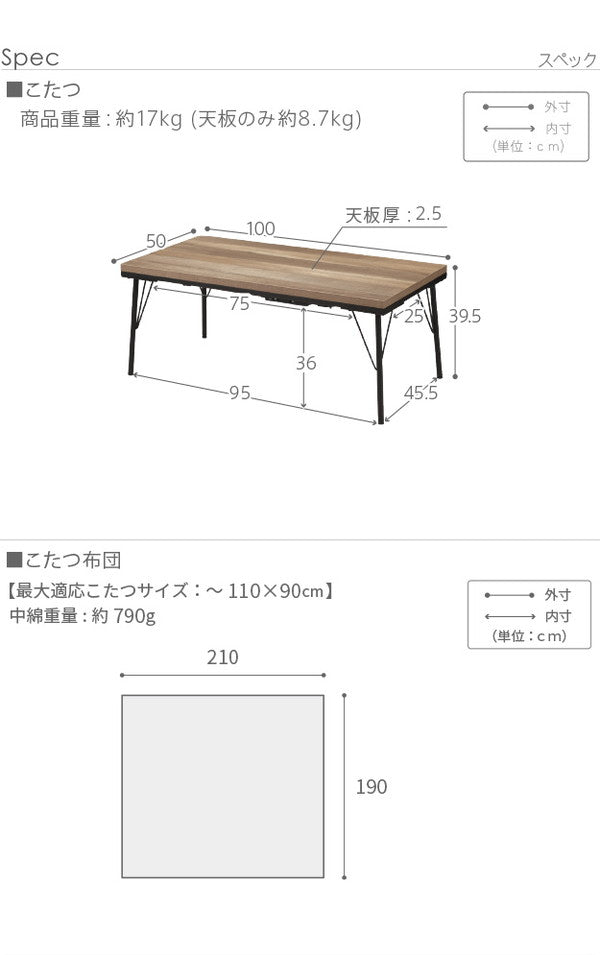 こたつ こたつテーブル 布団 セット こたつ布団 ロータイプ 100×50 テーブル ローテーブル 長方形 スタイリッシュ おしゃれ フラットヒーター 省スペース 省エネ ヴィンテージ アイアン リバーシブル(代引不可)