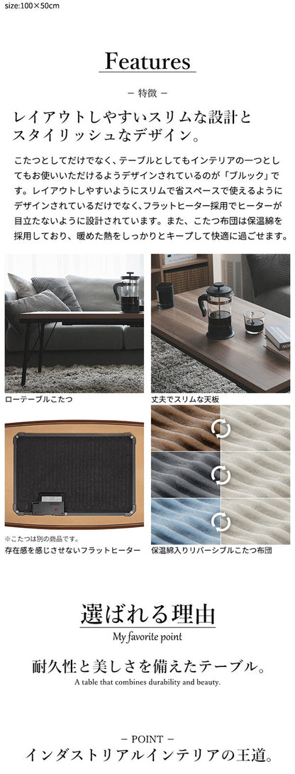 こたつ こたつテーブル 布団 セット こたつ布団 ロータイプ 100×50 テーブル ローテーブル 長方形 スタイリッシュ おしゃれ フラットヒーター 省スペース 省エネ ヴィンテージ アイアン リバーシブル(代引不可)