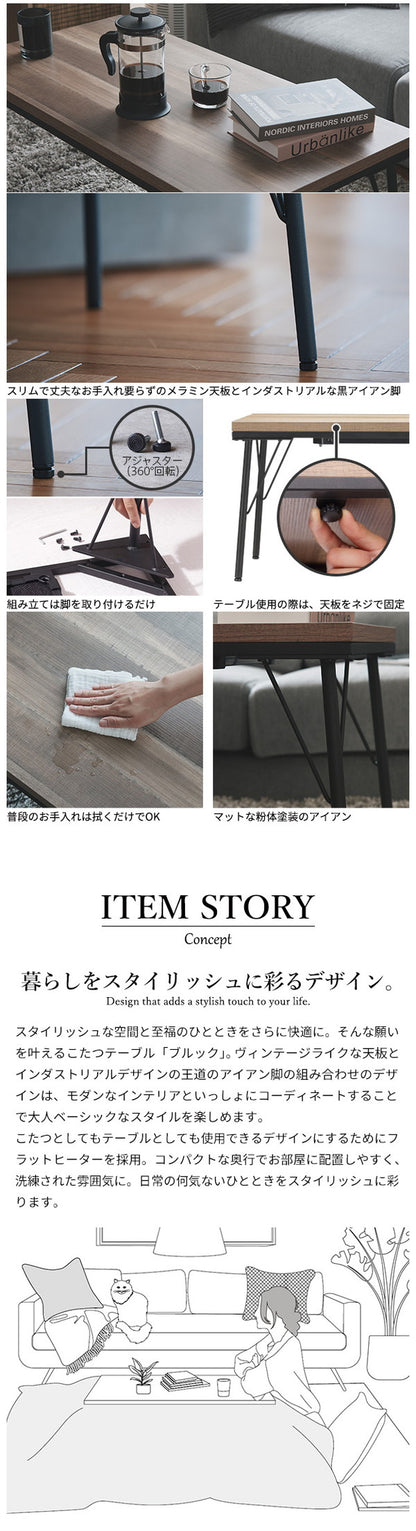 こたつ こたつテーブル 布団 セット こたつ布団 ロータイプ 100×50 テーブル ローテーブル 長方形 スタイリッシュ おしゃれ フラットヒーター 省スペース 省エネ ヴィンテージ アイアン リバーシブル(代引不可)