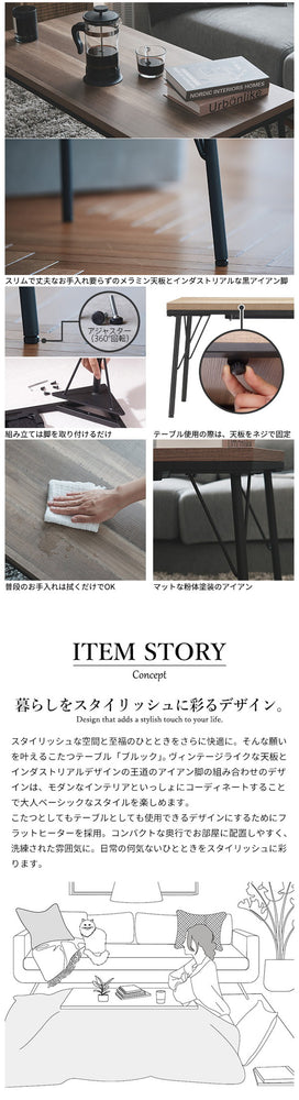 セット販売 古材風アイアンこたつテーブル ブルックロータイプ 100×50cm リバーシブルコーデュロイ保温綿入こたつ布団 2点セット SAI 彩 長方形 ブルックリン 継ぎ脚付き 高さ調節 おしゃれ 掛布団(代引不可)