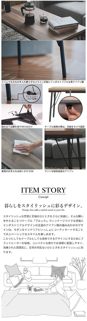 セット販売 古材風アイアンこたつテーブル ブルックロータイプ 100×50cm リバーシブルコーデュロイ保温綿入こたつ布団 2点セット SAI 彩 長方形 ブルックリン 継ぎ脚付き 高さ調節 おしゃれ 掛布団(代引不可)