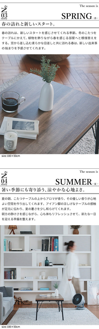 こたつ こたつテーブル 布団 セット こたつ布団 ロータイプ 100×50 テーブル ローテーブル 長方形 スタイリッシュ おしゃれ フラットヒーター 省スペース 省エネ ヴィンテージ アイアン リバーシブル(代引不可)