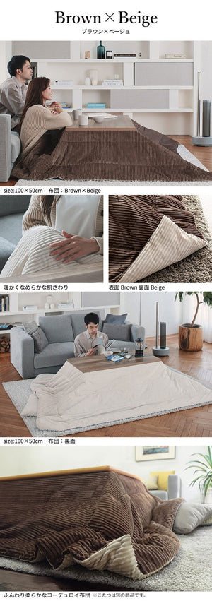 セット販売 古材風アイアンこたつテーブル ブルックロータイプ 100×50cm リバーシブルコーデュロイ保温綿入こたつ布団 2点セット SAI 彩 長方形 ブルックリン 継ぎ脚付き 高さ調節 おしゃれ 掛布団(代引不可)