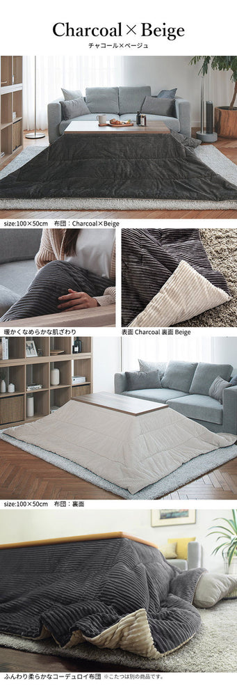 セット販売 古材風アイアンこたつテーブル ブルックロータイプ 100×50cm リバーシブルコーデュロイ保温綿入こたつ布団 2点セット SAI 彩 長方形 ブルックリン 継ぎ脚付き 高さ調節 おしゃれ 掛布団(代引不可)