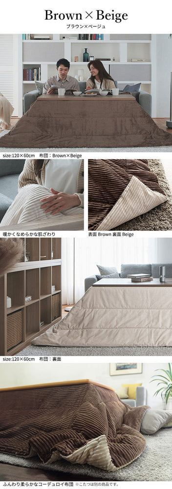 セット販売 古材風アイアンこたつテーブル ブルックハイタイプ 120×60cm リバーシブルコーデュロイ保温綿入こたつ布団 2点セット SAI 彩 長方形 ブルックリン 継ぎ脚付き 高さ調節 おしゃれ 掛布団(代引不可)