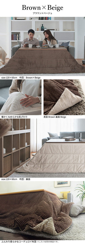 セット販売 古材風アイアンこたつテーブル ブルックハイタイプ 120×60cm リバーシブルコーデュロイ保温綿入こたつ布団 2点セット SAI 彩 長方形 ブルックリン 継ぎ脚付き 高さ調節 おしゃれ 掛布団(代引不可)