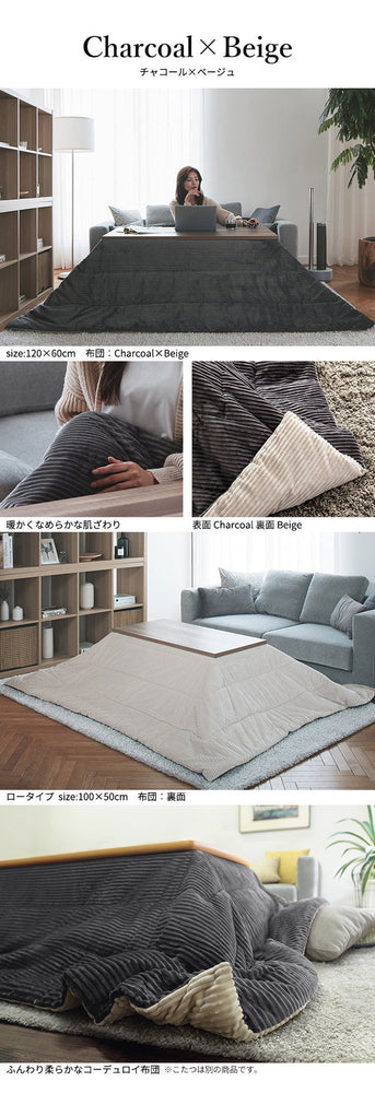セット販売 古材風アイアンこたつテーブル ブルックハイタイプ 120×60cm リバーシブルコーデュロイ保温綿入こたつ布団 2点セット SAI 彩 長方形 ブルックリン 継ぎ脚付き 高さ調節 おしゃれ 掛布団(代引不可)